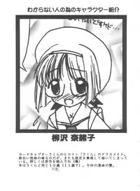 [Anthology] Tomoeda Gakuen File 3 (Card Captor Sakura)