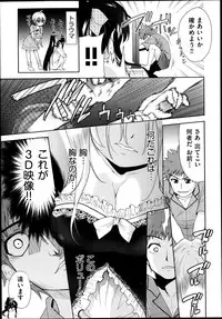 [Tetsuna] Two dimensions girlfriend Ch.1-4