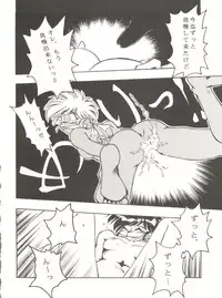 (C49) [Studio Katsudon (Various)] Kyouetsu Shigoku (Various)