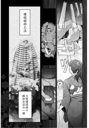 Kamikujimura Ch.13~21
