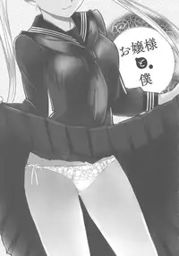 [Morishige] Haramase Maido Tai