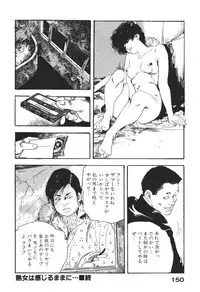 [Ken Tsukikage] Wananaki no Urezuma