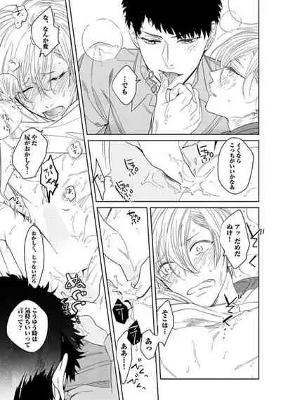 Koibito wa Reikan Seinen