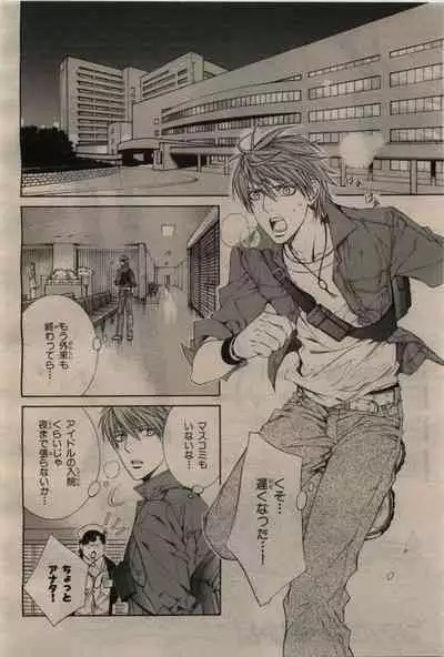 BE・BOY GOLD 2010-06