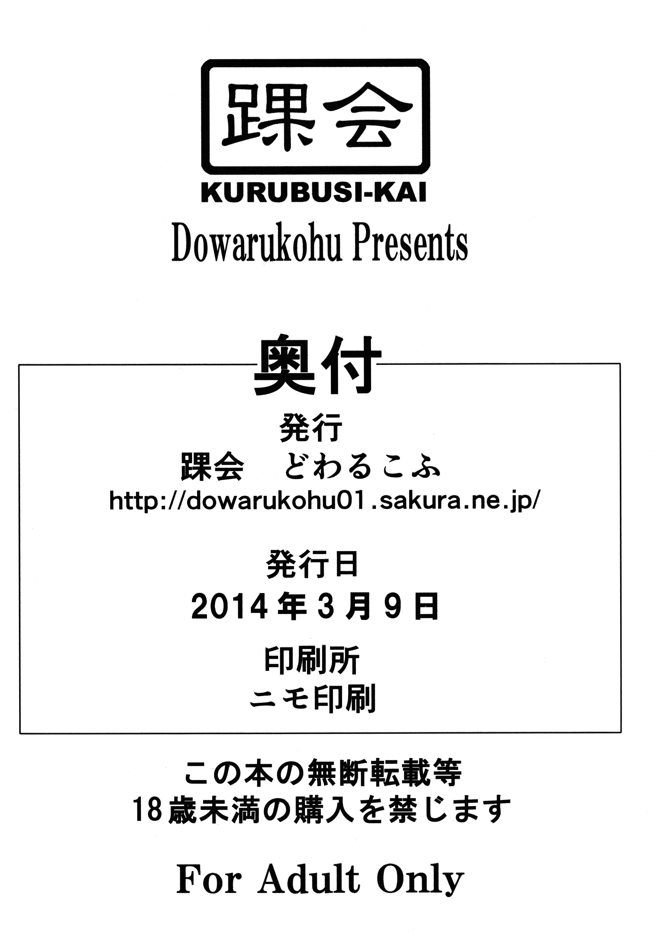 Momo-chan wa Ganbaru