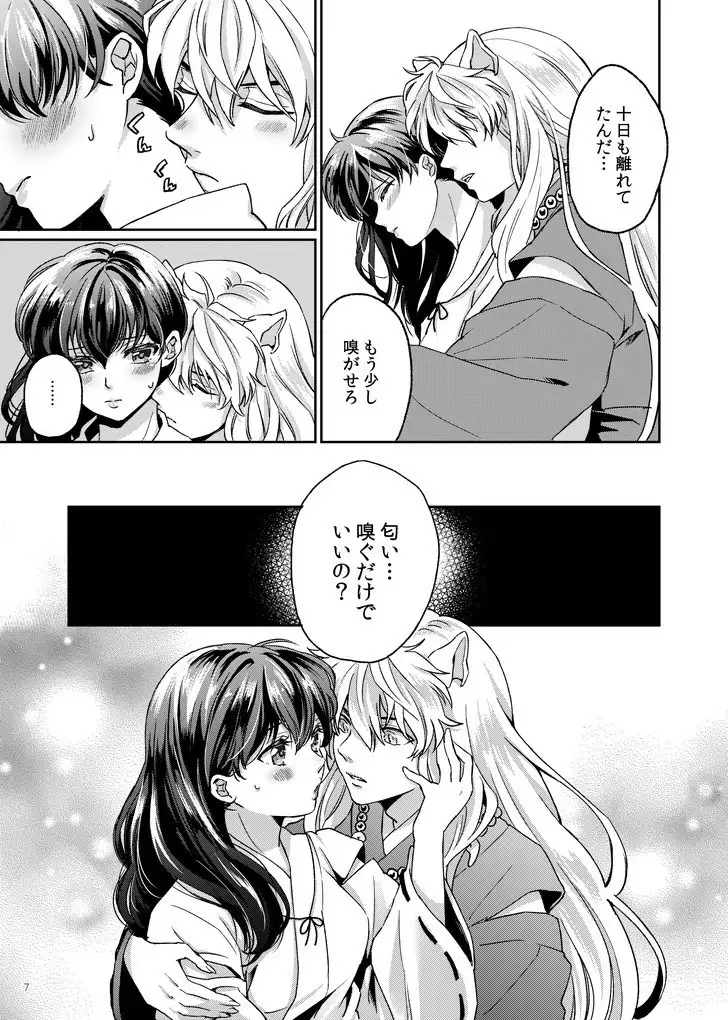Amaaaaaaaaai OtsukiAi