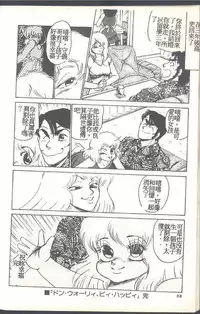 [Himuro Serika] Mahou no Sailor Fuku Shoujo Ikuko-chan [Chinese]