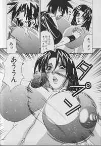 [Yamamoto Yoshifumi] Oppai Fund Vol.1