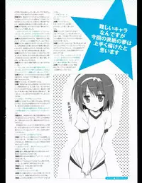 [Favorite] (Shida Kazuhiro) Hoshizora no Memoria with Eternal heart