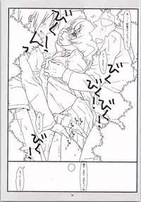 (C87) [bolze. (rit.)] Tonari no Seki no Shoujo (Tonari no Seki-kun)