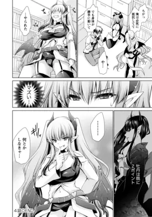 オレと彼女と終わる世界1