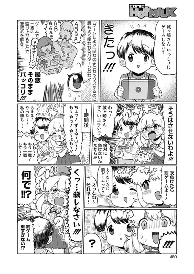 COMIC HOTMILK 2021-07