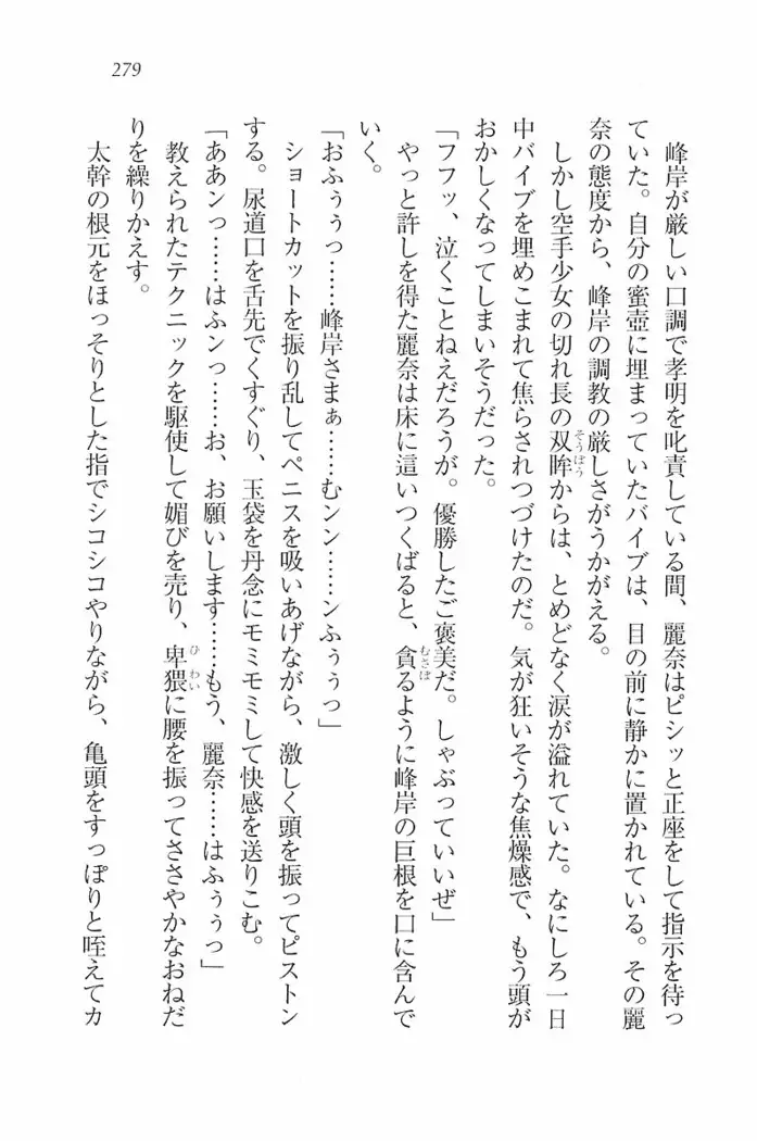 花束 ~三人のキャプテン