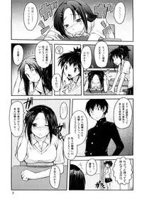 [TAROPUN] Mousou Beam (DELUSION BEAM)