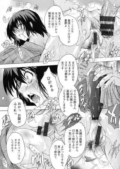 [Natsuka Q-ya] Haramase no Heya