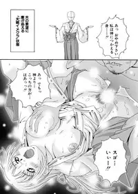 [Ruki Ruki EXISS (Fumizuki Misoka)] Misokano 4 DL