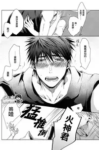 [nigaribusoku (kinugoshi)] Boiling Frog Syndrome (Kuroko no Basuke)