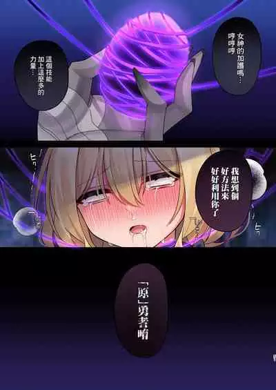 Yuusha-chan no Bouken wa Owatte Shimatta! | 勇者妹妹的冒险结束了!