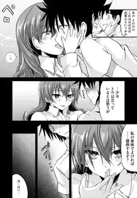 [Anthology] Toaru Muhou na Sexual Addict (Toaru Kagaku no Railgun)