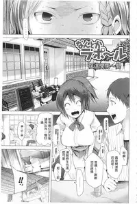 [Kawasaki Tadataka] Tsuite Kimasu! | 全都黏上來了! [Chinese]