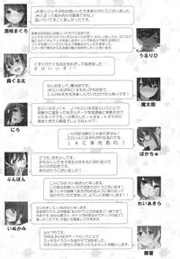 (C90) [Usotsukiya (Various)] Ashi Colle JK