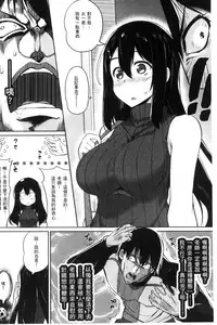 [Batsu] Heat Up Body [Chinese]