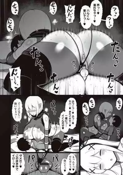 [Jakko] One-chan to, Shi-yo? [Digital]