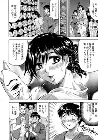 [Jamming] Koibito ha Tonari no Oneesan (Hatsujyouki)