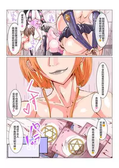 Futanari Dorei Gakuen-ka Keikaku No 1