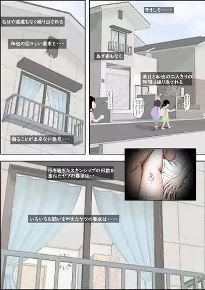 あいつ・・断れないからリメイク版