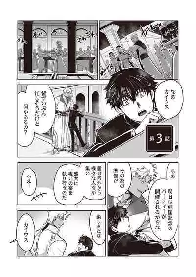 Kyojinzoku no Hanayome