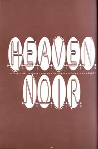 (C70) [HONDA BROTHERS (Honda Tamanosuke)] HEAVEN NOIR (Togainu no Chi)
