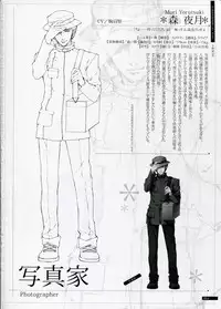 [Innocent Grey]SHEOL KARANOSHOJO Art Work