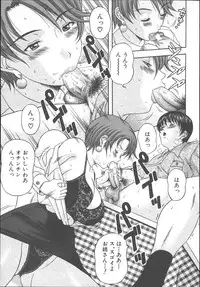 [Amano Hidemi] Yuuwaku Tsuma