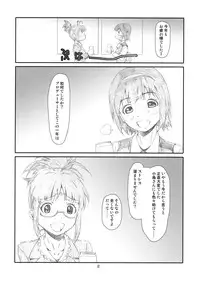 (C81) [Studio N.BALL (Haritama Hiroki)] ManageM@ster! (THE iDOLM@STER)