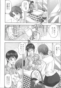 [Amano Hidemi] Yuuwaku Tsuma