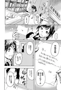 [Uran] Itsu no Manika Shoujo wa Shinsouban