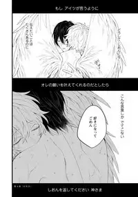 [Hitsujima Hitsuji] Last Seven Days -Tenshi no Kegashi-kata- [Digital]