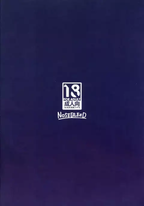 Itoshi no Onii-sama - Lilim's Gaiden {NecroManCr}