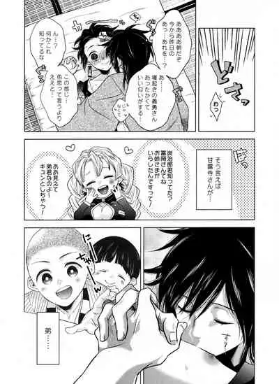 Sonzai suru Ningen no Kodoku to, Sonzai shinai Eien