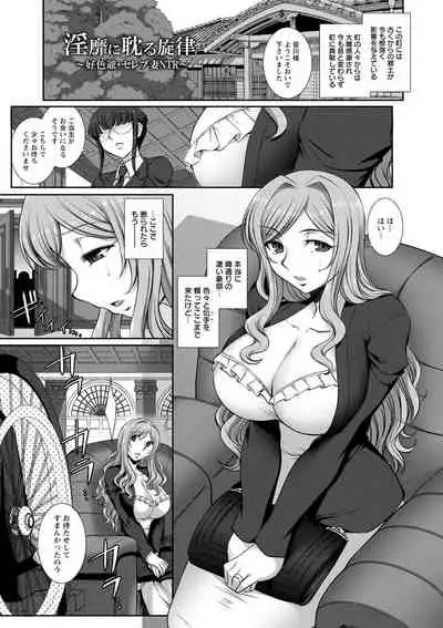 [B-RIVER] Mesuana Ni Chiru Hana [Digital]