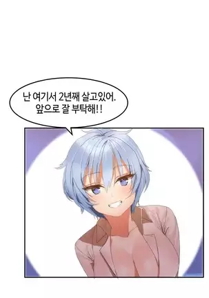 Hari's Lumpy Sharehouse Ch.0-28