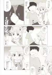 (C90) [coli-chu (Geshop)] SCA-X (Touhou Project)