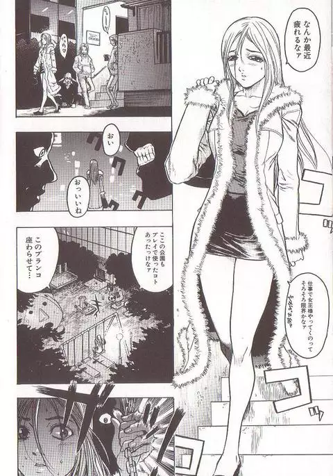 Joou-sama wa M Dorei - The Queen Is "M" Slave