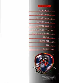 [Tomoe Tenbu] Tensai Shoujo