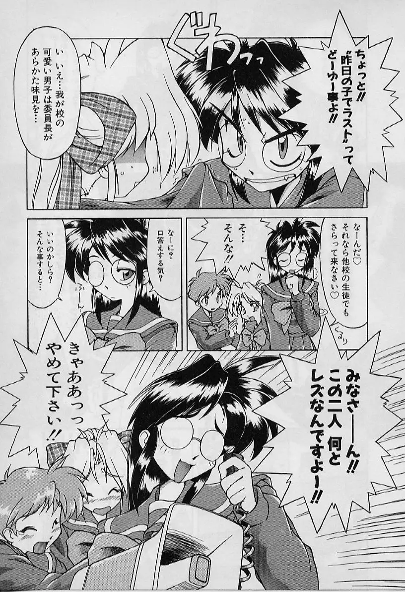 Saint Demonish Night