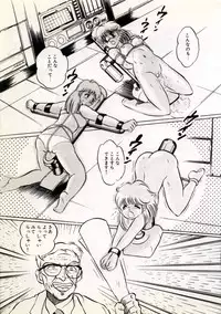 [Manno Rikyu] Doping Angel