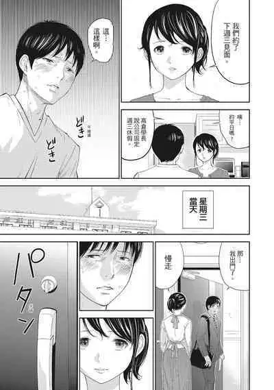 [Shikishiro Konomi] Netoraserare Vol.2 | -NTR-老公要求別人玩弄我 2 [Chinese] [Digital]