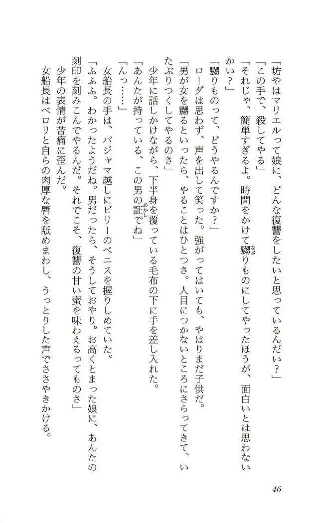 Shokuzai no Sora - Kutsujoku no Fukushuu Rape