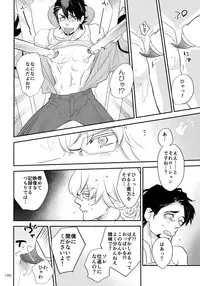 (C93) [Isshou ni Ichido! (Mokkori)] T&B Re-CRUSH!4 (TIGER & BUNNY)
